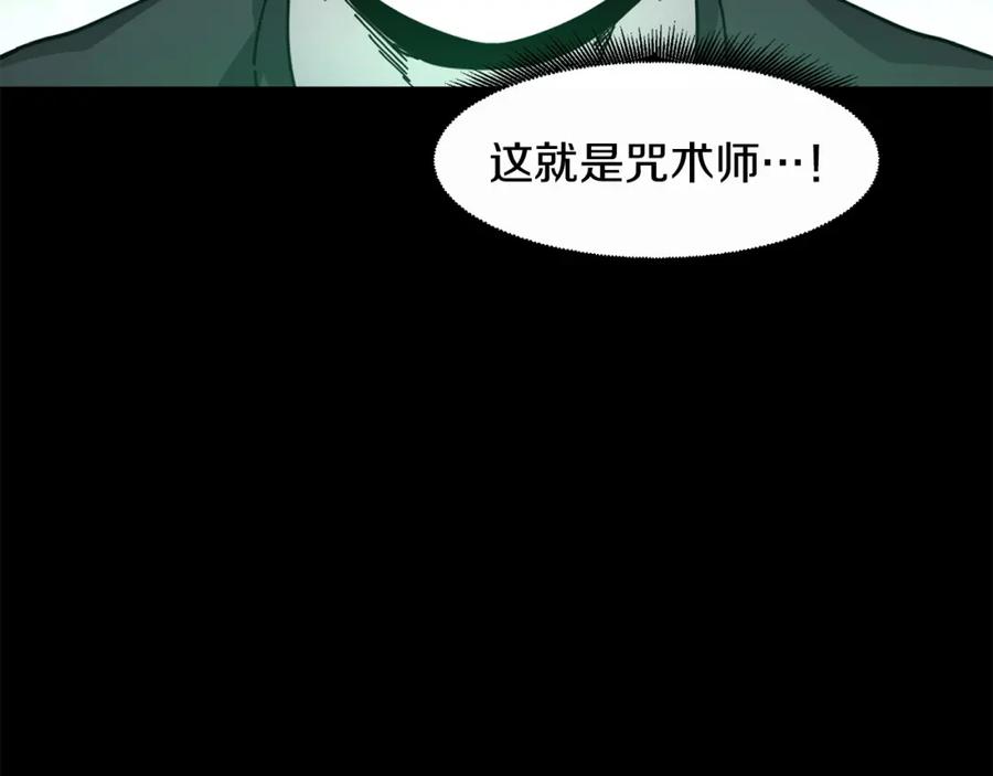 《萨满Shaman》第二季完结篇 做你的朋友 第11页