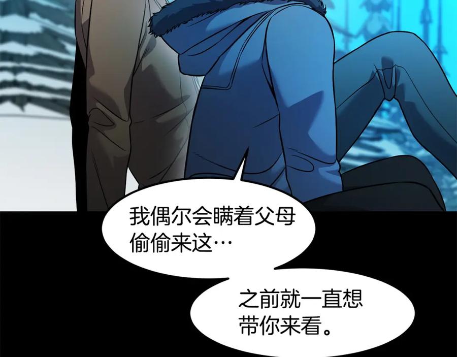 《萨满Shaman》第二季完结篇 做你的朋友 第127页