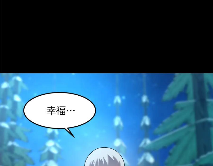 《萨满Shaman》第二季完结篇 做你的朋友 第38页