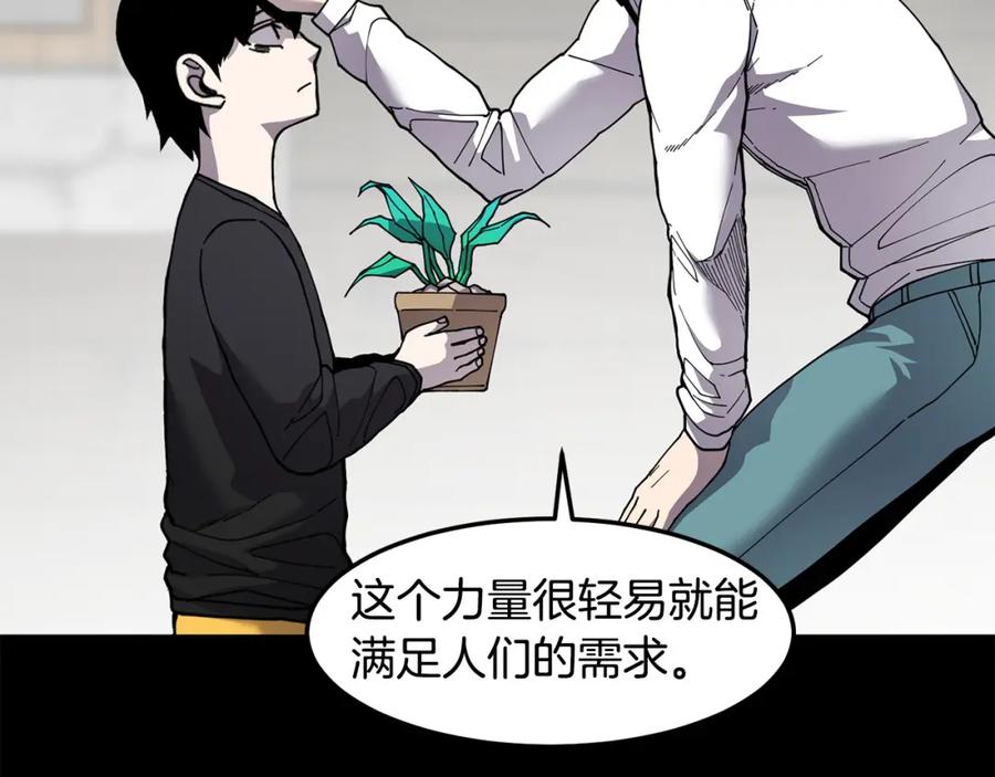 《萨满Shaman》第二季完结篇 做你的朋友 第22页