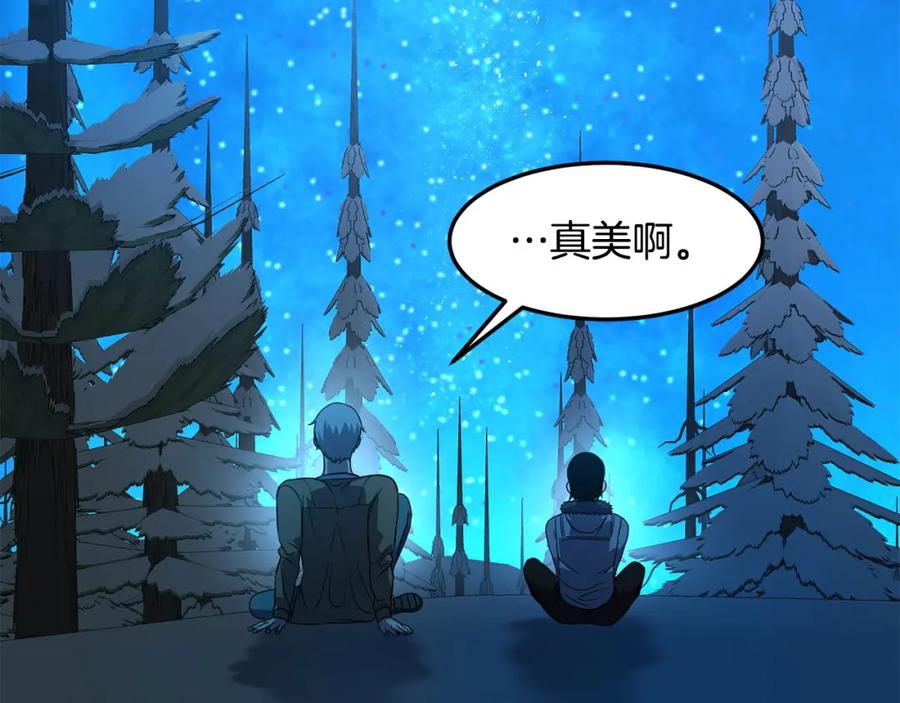 《萨满Shaman》第二季完结篇 做你的朋友 第124页