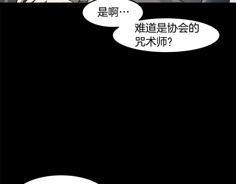 《萨满Shaman》第二季完结篇 做你的朋友 第63页