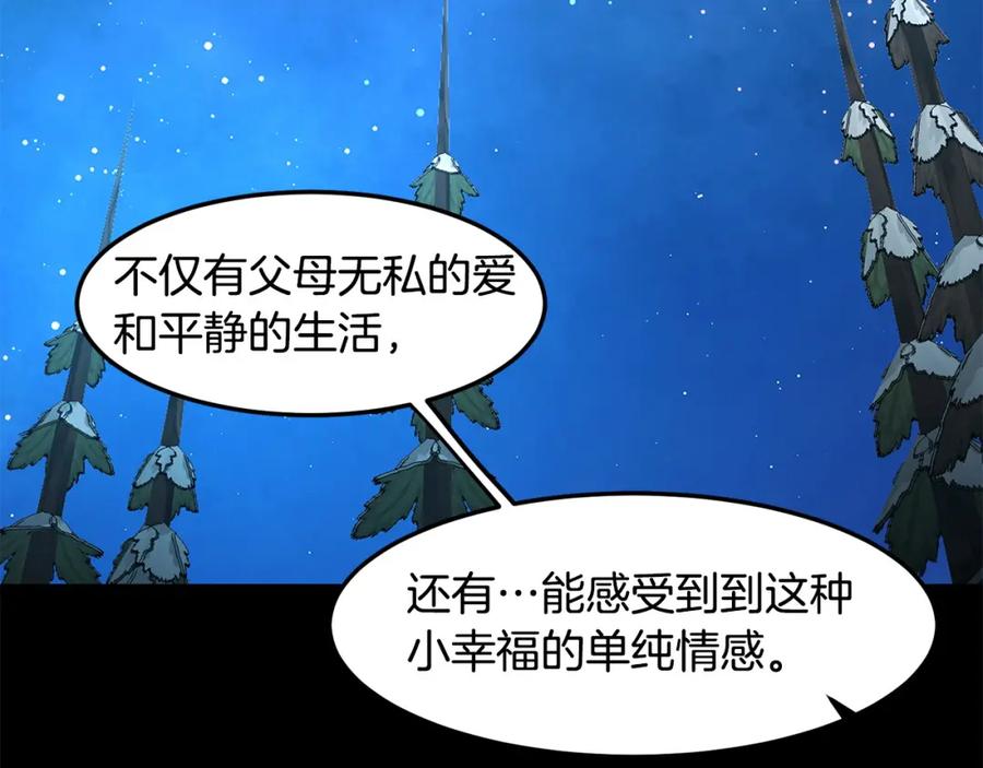 《萨满Shaman》第二季完结篇 做你的朋友 第34页