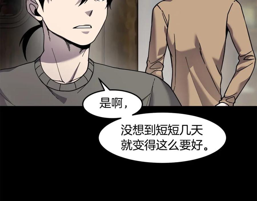 《萨满Shaman》第二季完结篇 做你的朋友 第96页