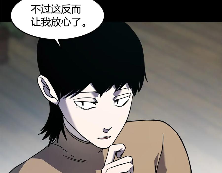 《萨满Shaman》第二季完结篇 做你的朋友 第64页