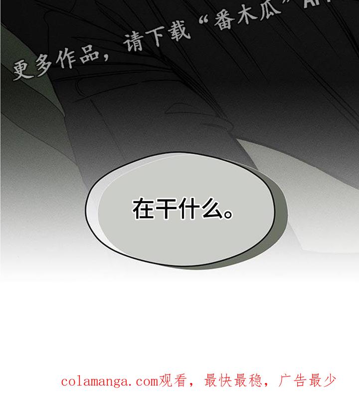 枯萎的花伤心的泪 第119章：有点可爱 第26页
