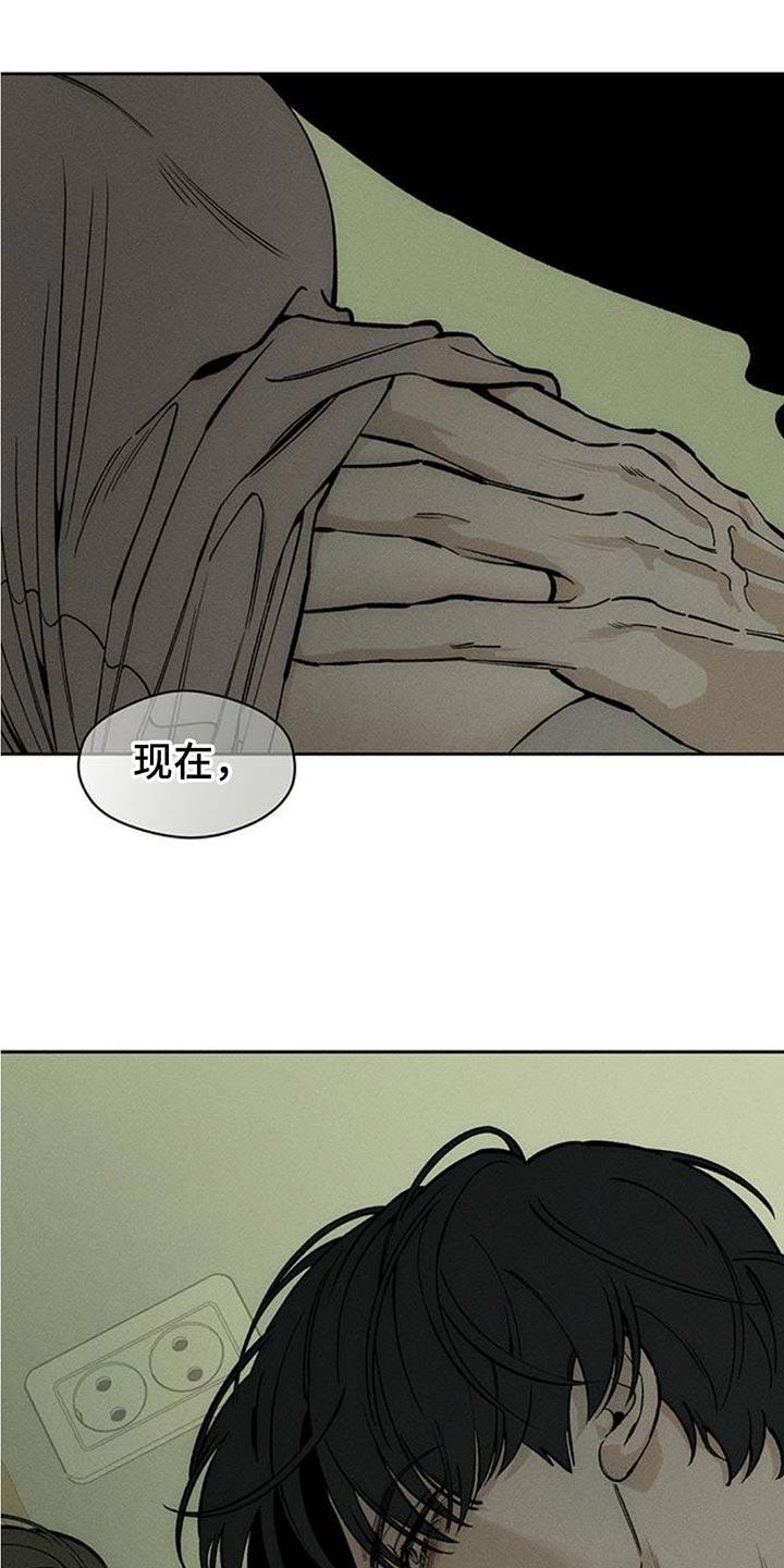 枯萎的花伤心的泪 第119章：有点可爱 第24页