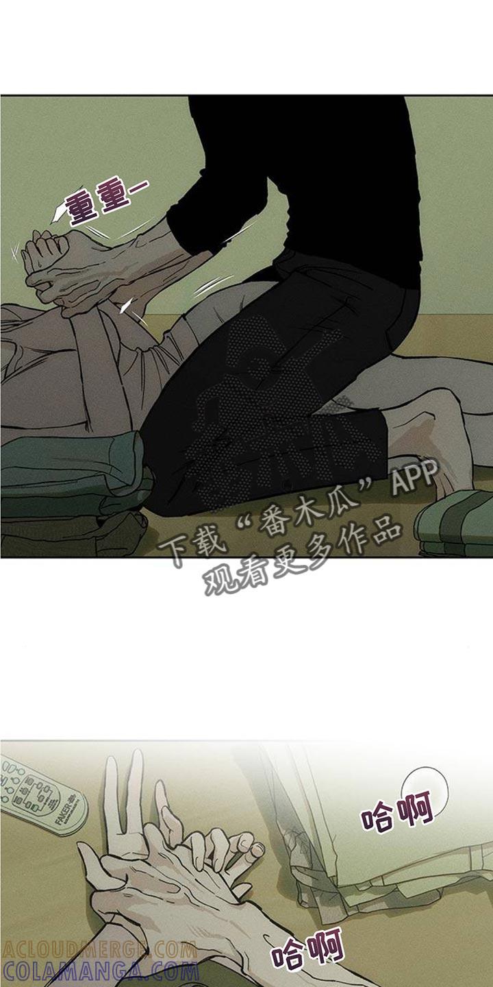 枯萎的花伤心的泪 第119章：有点可爱 第21页