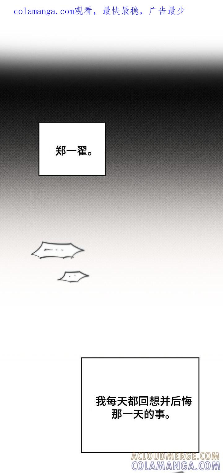 《卧底大佬》第41章：谎话 第1页