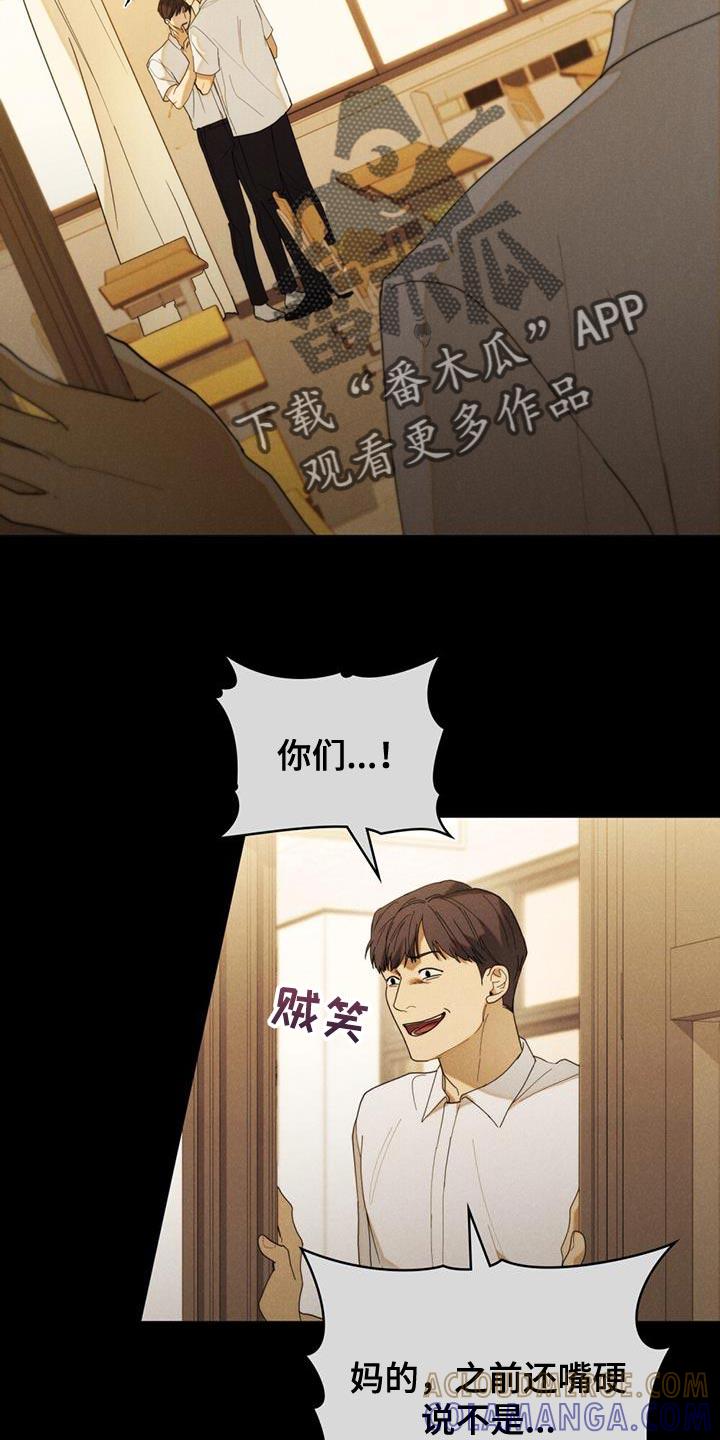 《卧底大佬》第41章：谎话 第13页