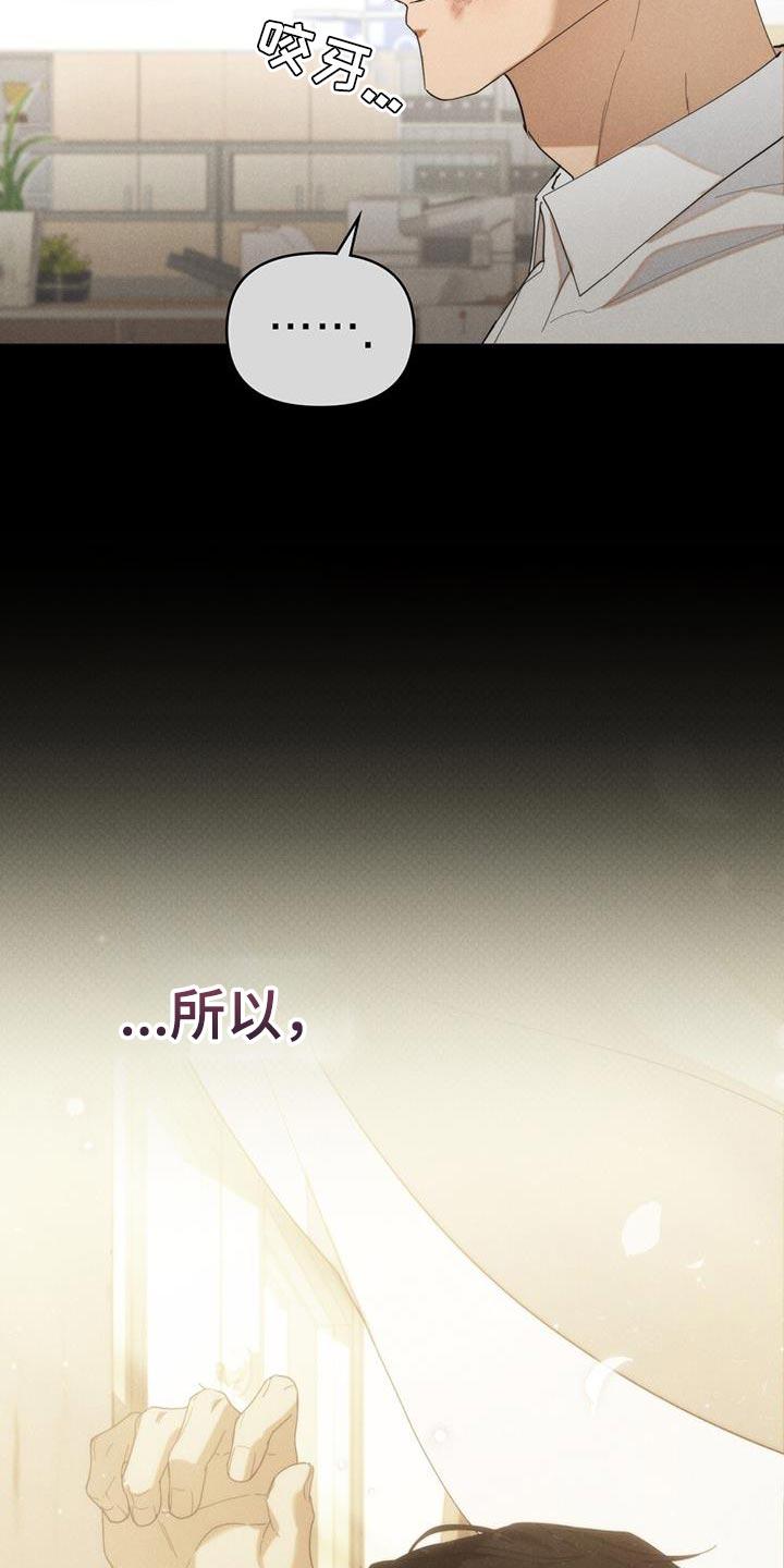 《卧底大佬》第41章：谎话 第26页