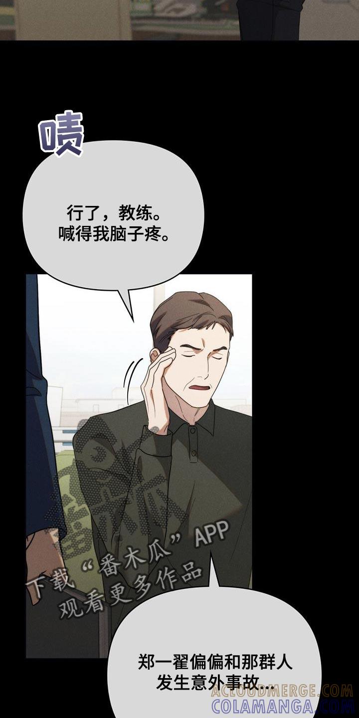 《卧底大佬》第41章：谎话 第19页