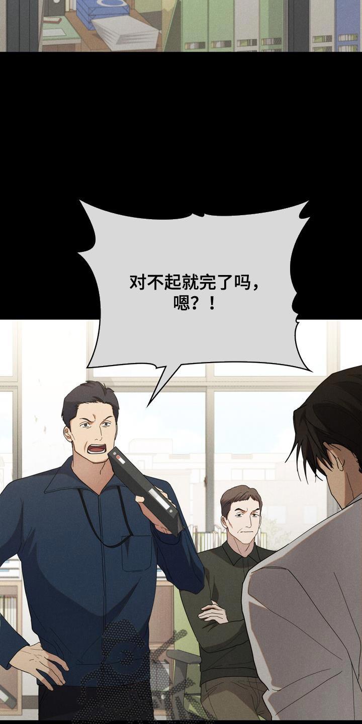 《卧底大佬》第41章：谎话 第16页