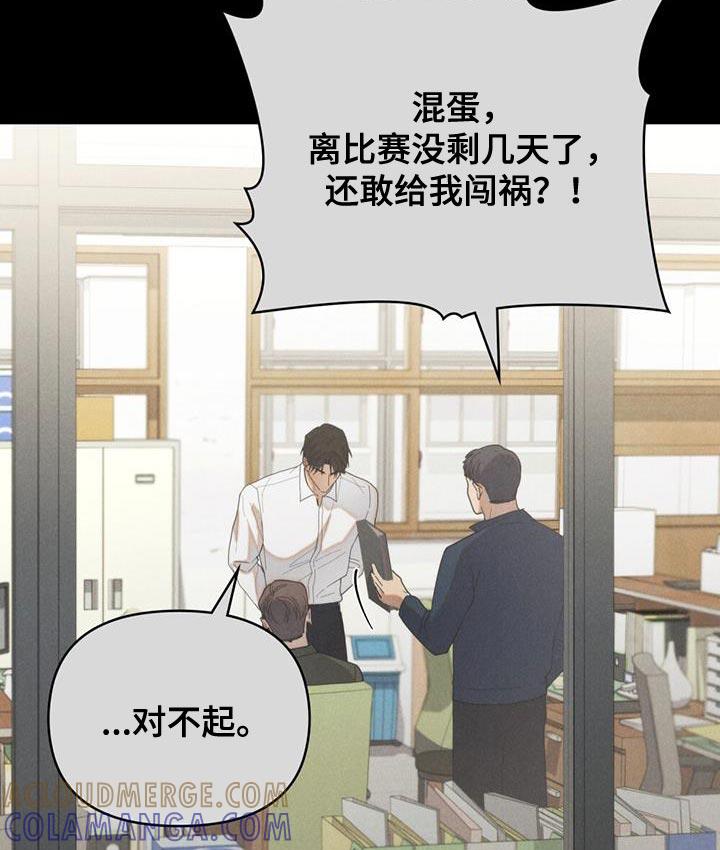 《卧底大佬》第41章：谎话 第15页