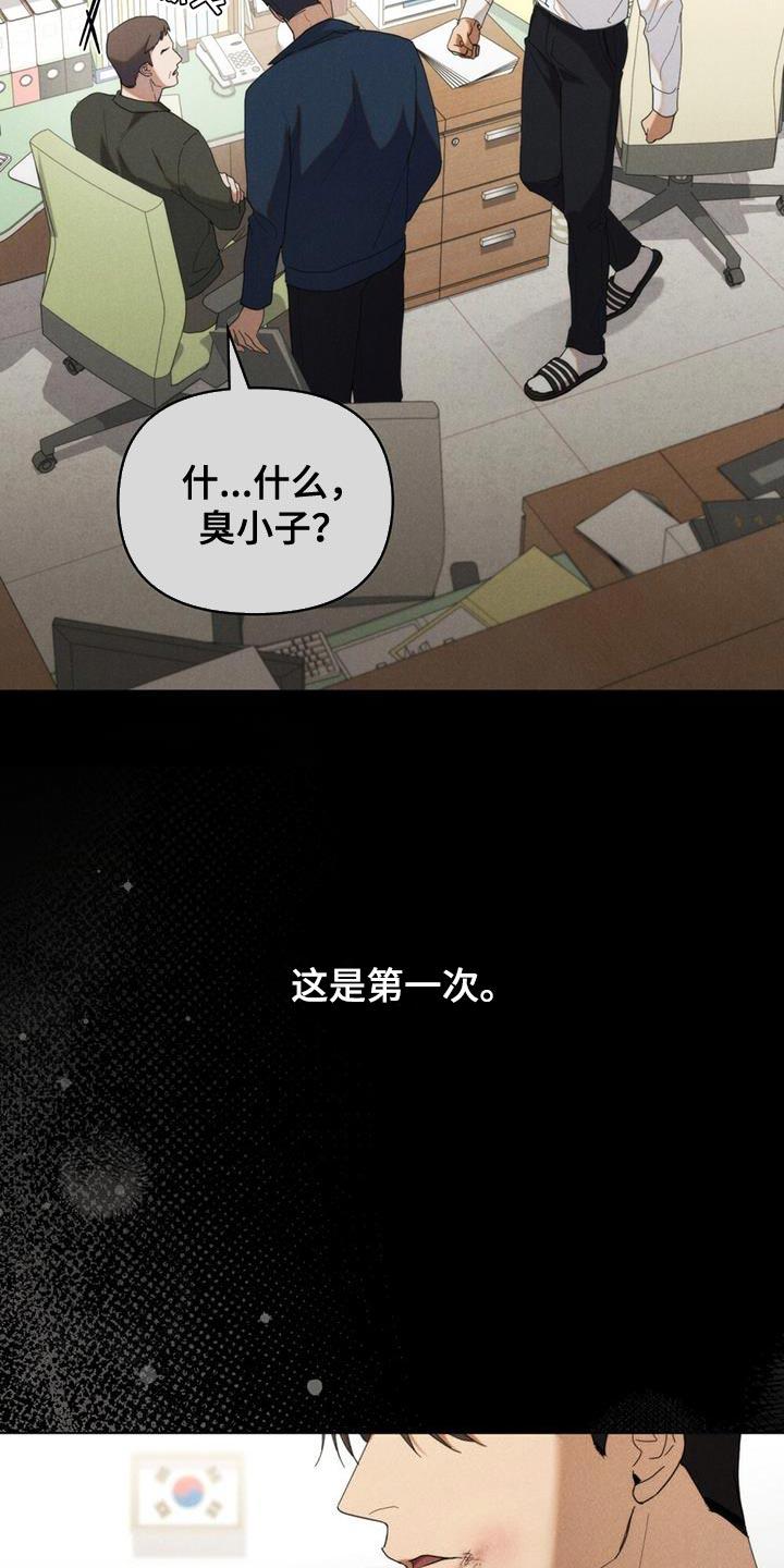 《卧底大佬》第41章：谎话 第24页