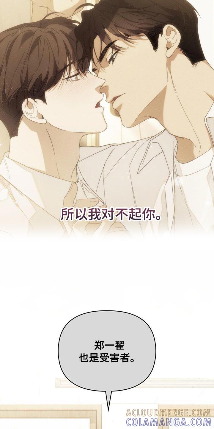 《卧底大佬》第41章：谎话 第27页