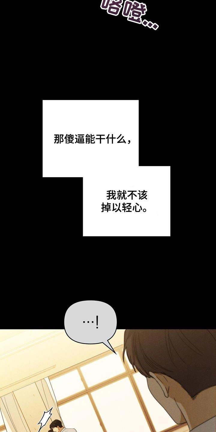 《卧底大佬》第41章：谎话 第12页