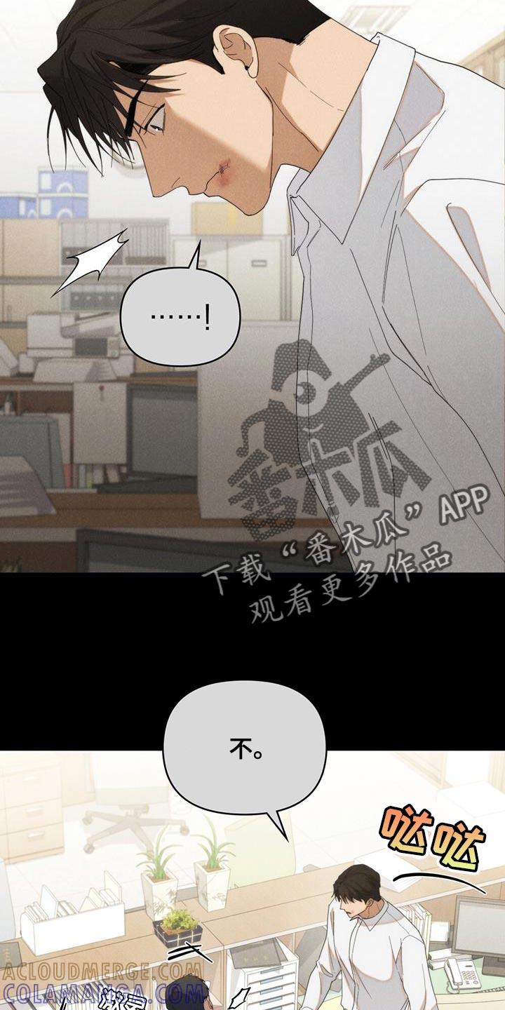 《卧底大佬》第41章：谎话 第23页