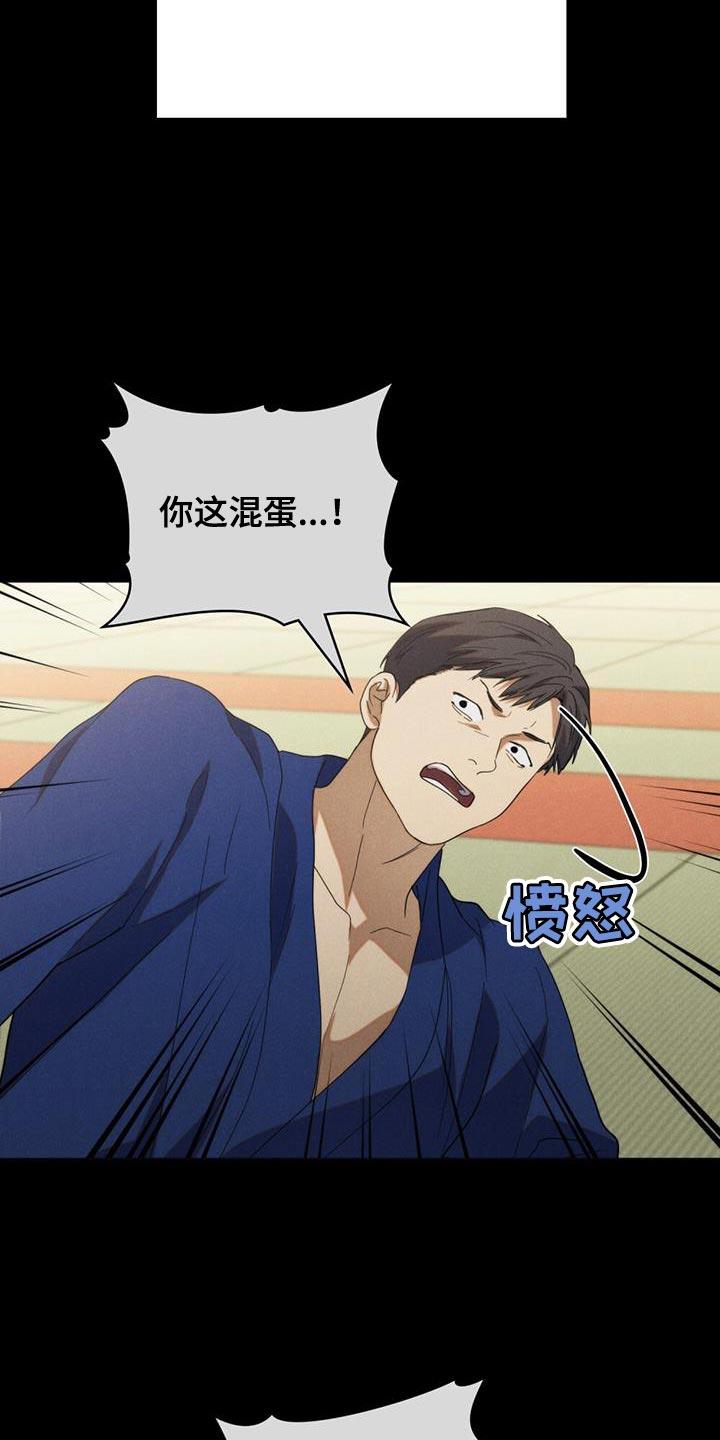 《卧底大佬》第41章：谎话 第10页