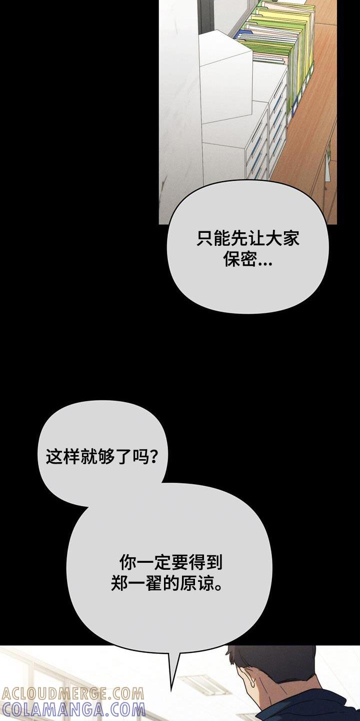 《卧底大佬》第41章：谎话 第21页