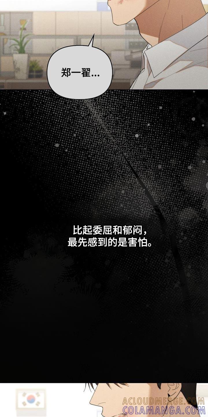 《卧底大佬》第41章：谎话 第25页
