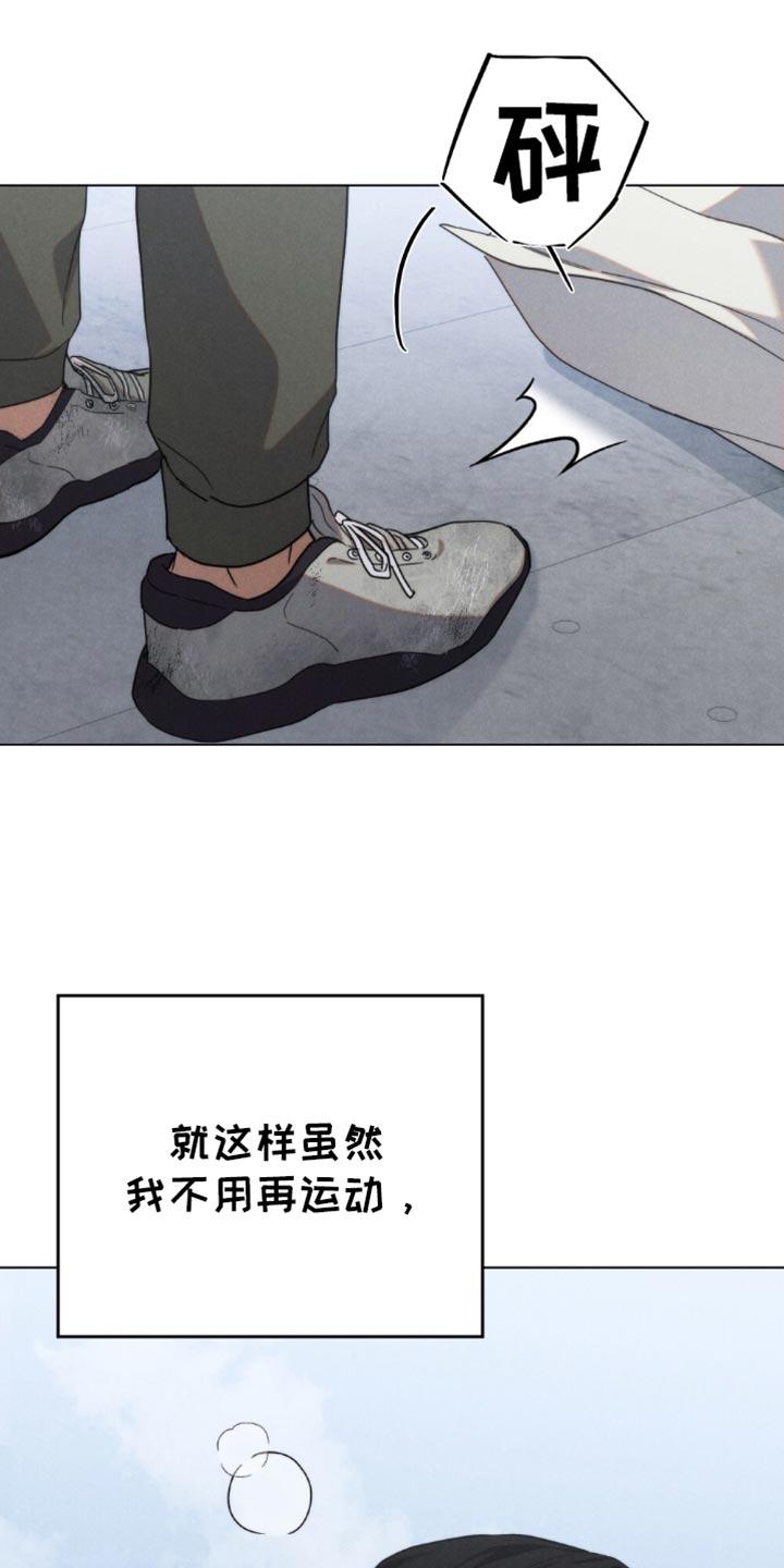 《卧底大佬》第42章：想不想做警察 第4页