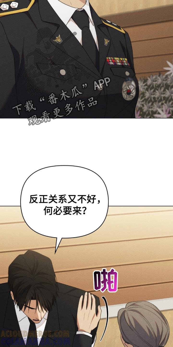《卧底大佬》第42章：想不想做警察 第17页