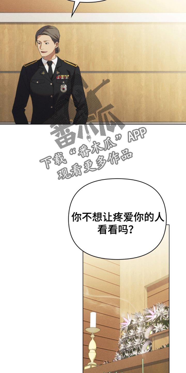 《卧底大佬》第42章：想不想做警察 第34页