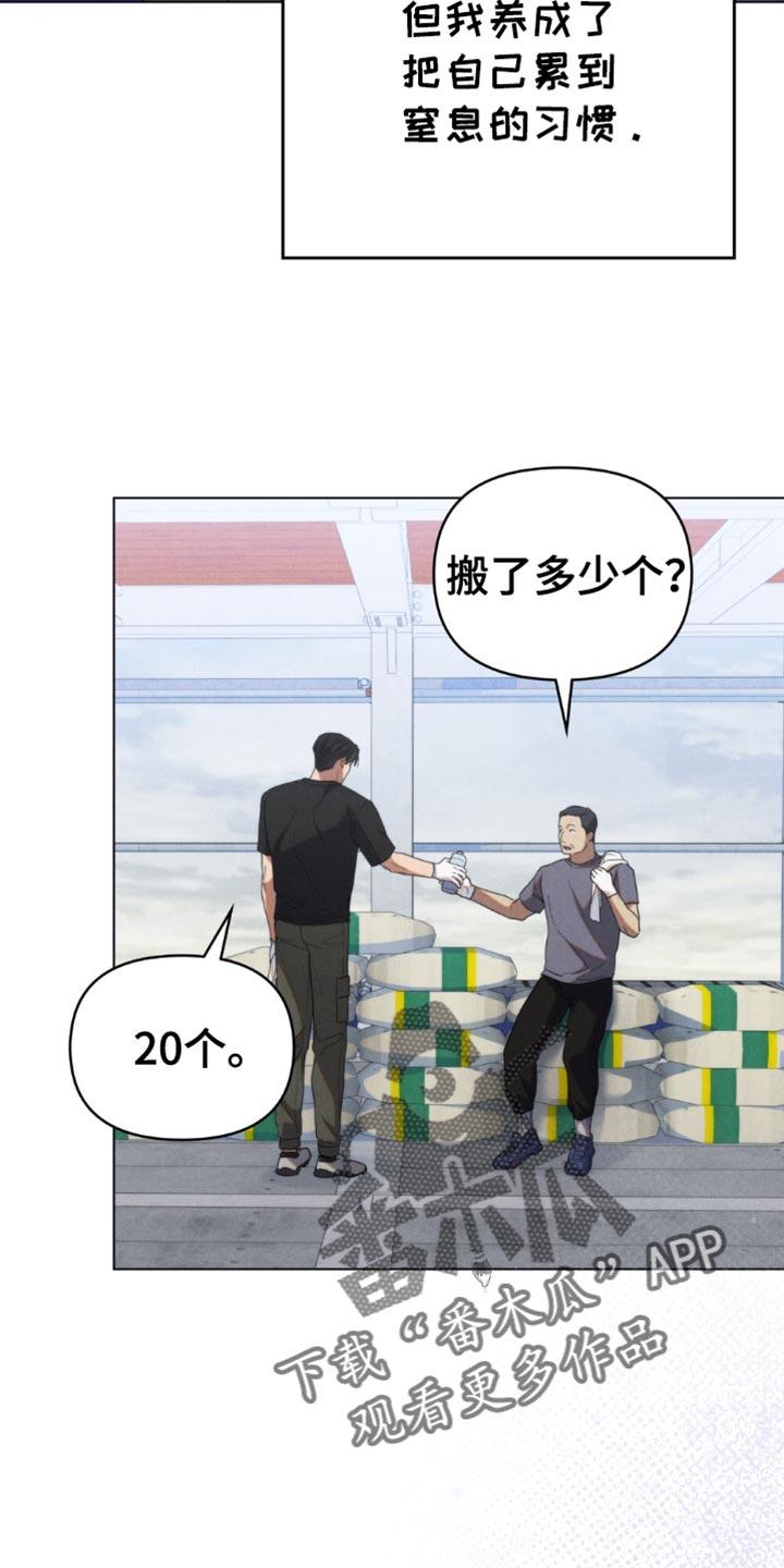 《卧底大佬》第42章：想不想做警察 第6页