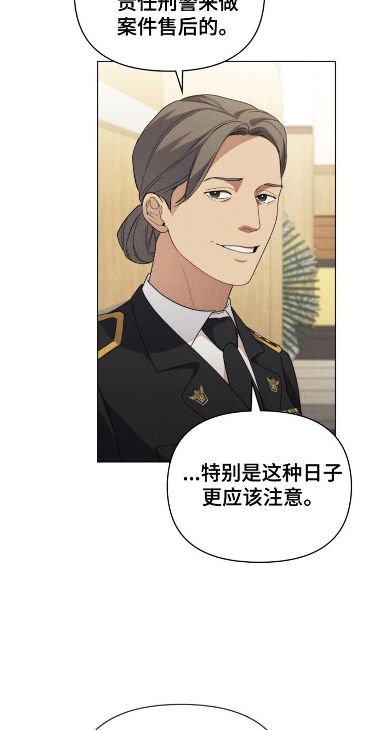 《卧底大佬》第42章：想不想做警察 第22页