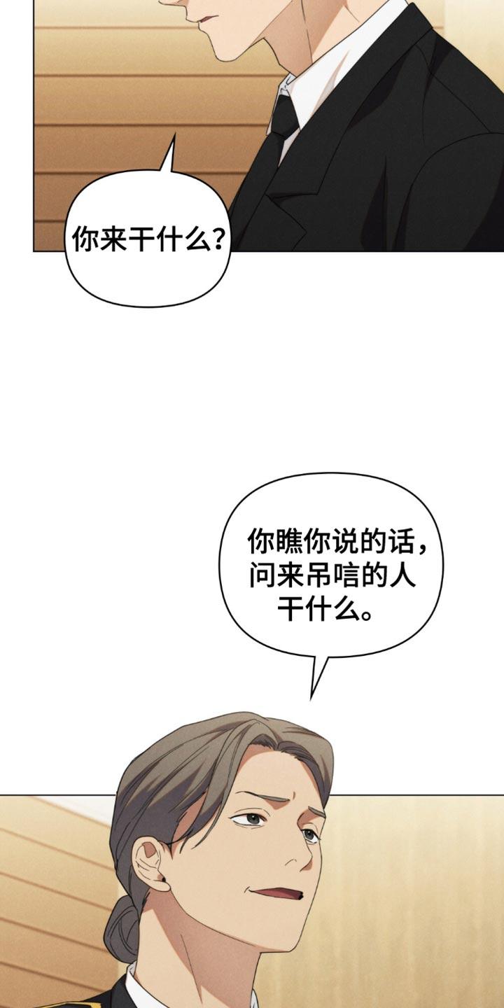 《卧底大佬》第42章：想不想做警察 第16页