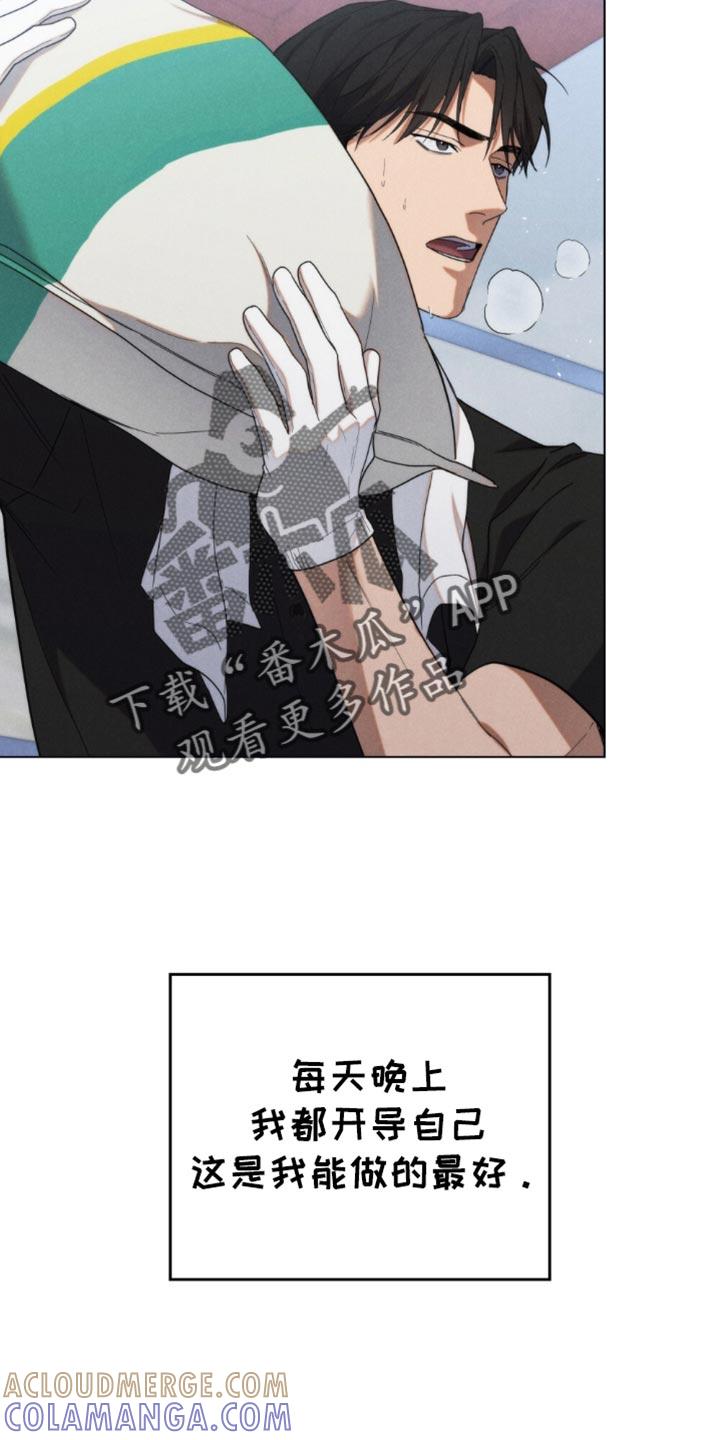 《卧底大佬》第42章：想不想做警察 第3页