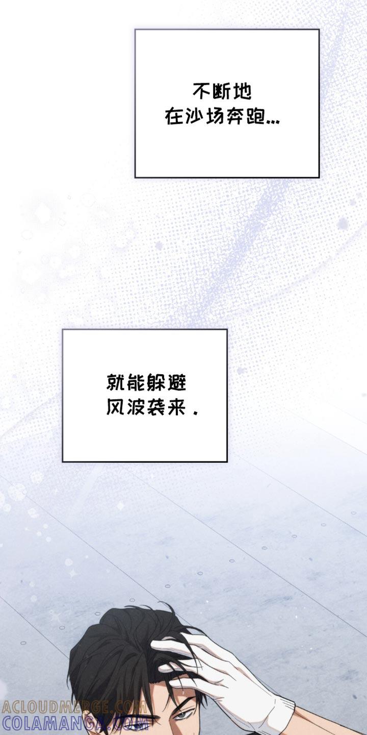 《卧底大佬》第42章：想不想做警察 第7页