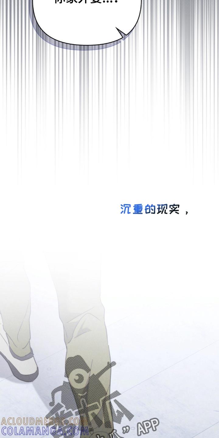 《卧底大佬》第42章：想不想做警察 第11页