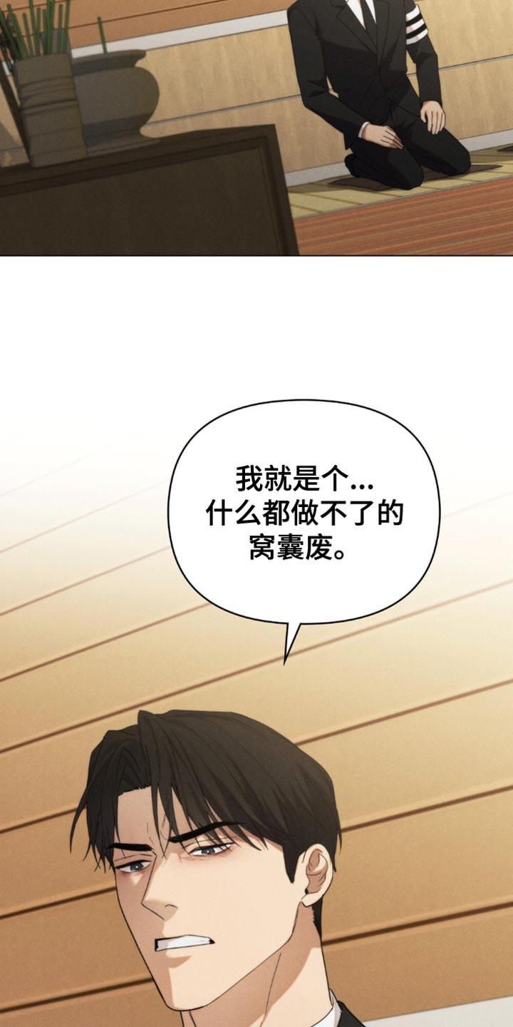 《卧底大佬》第42章：想不想做警察 第26页