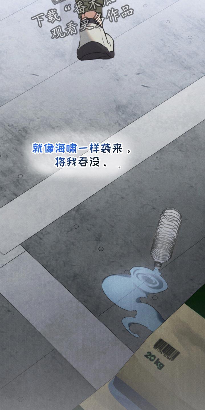 《卧底大佬》第42章：想不想做警察 第12页