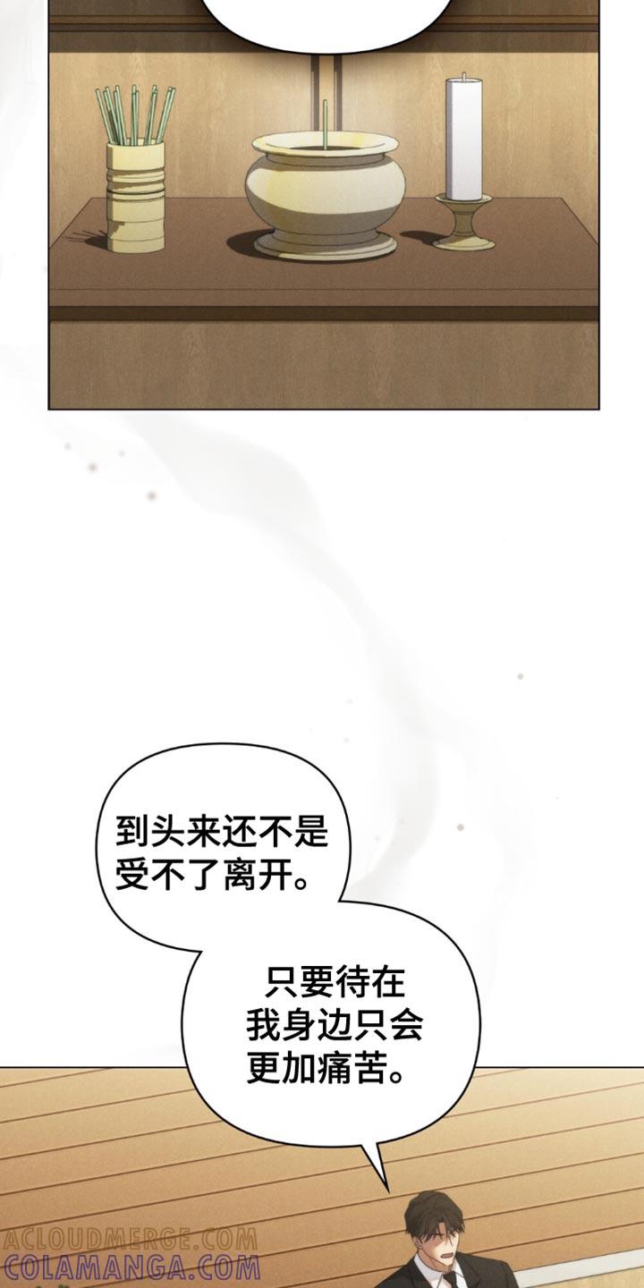 《卧底大佬》第42章：想不想做警察 第25页