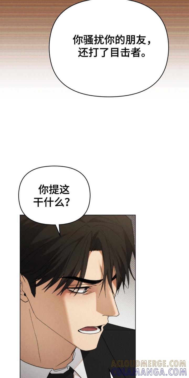 《卧底大佬》第42章：想不想做警察 第29页