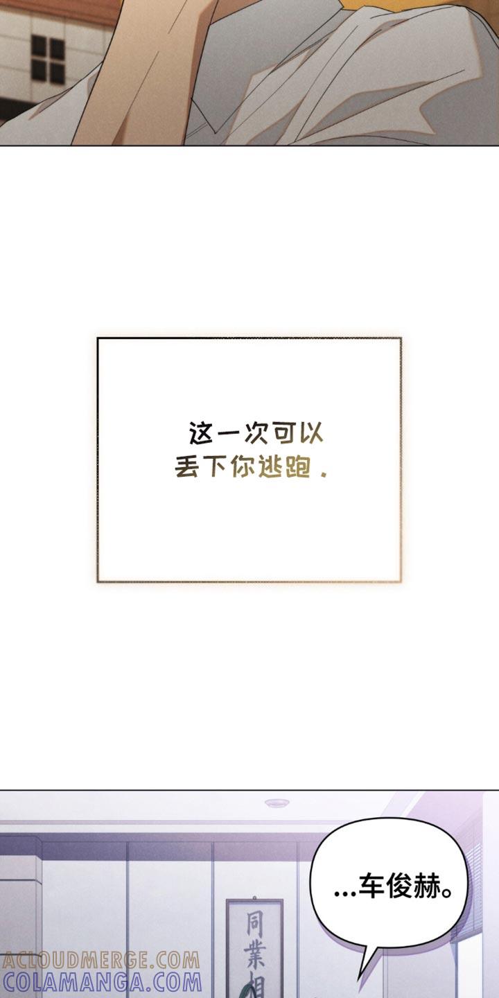《卧底大佬》第43章：以后你会经常见到我（第一季完结） 第19页