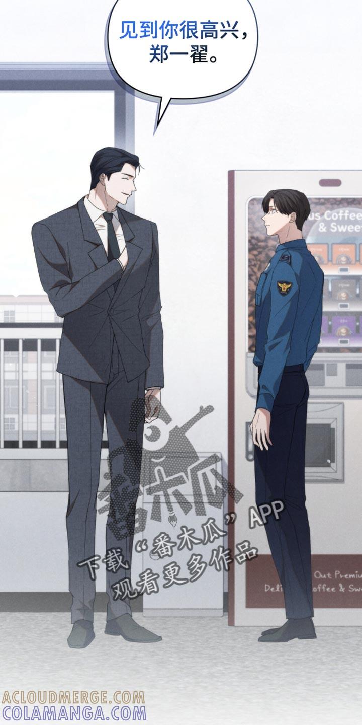 《卧底大佬》第43章：以后你会经常见到我（第一季完结） 第33页
