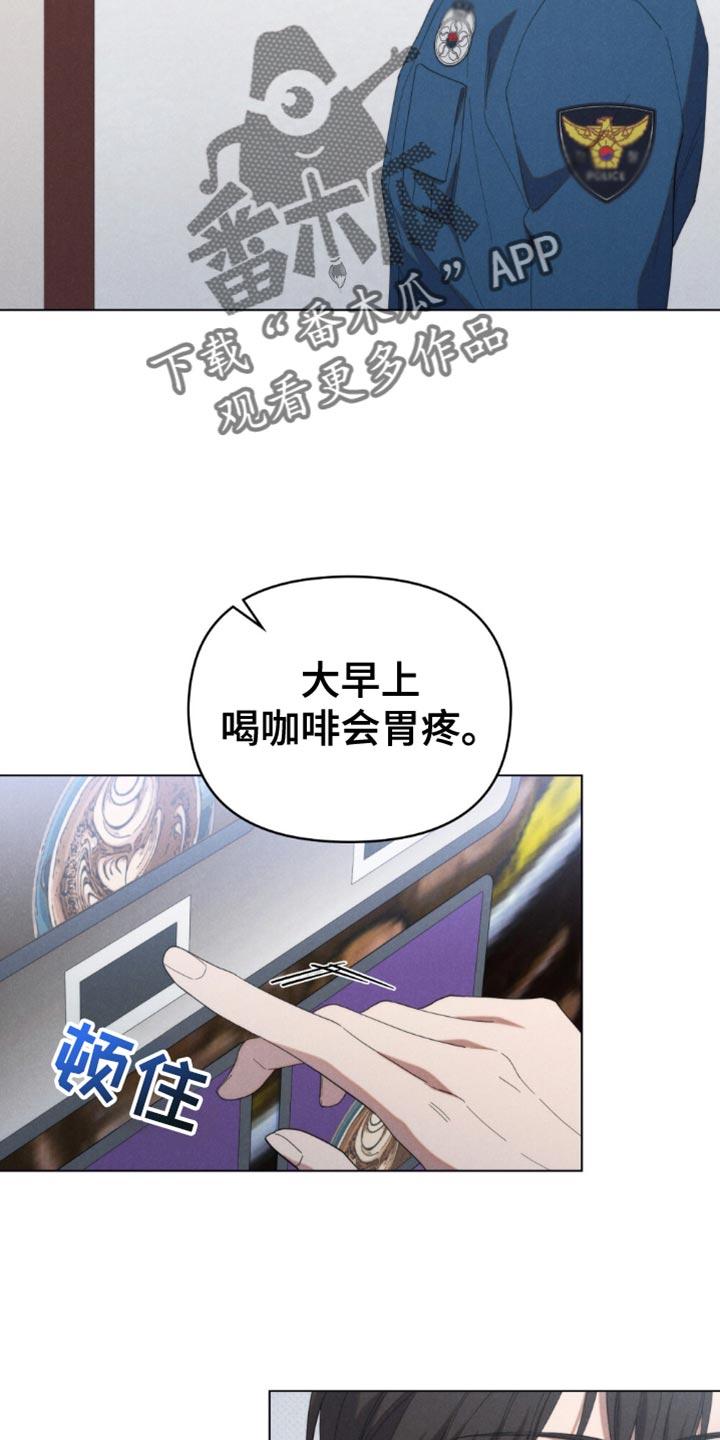 《卧底大佬》第43章：以后你会经常见到我（第一季完结） 第28页