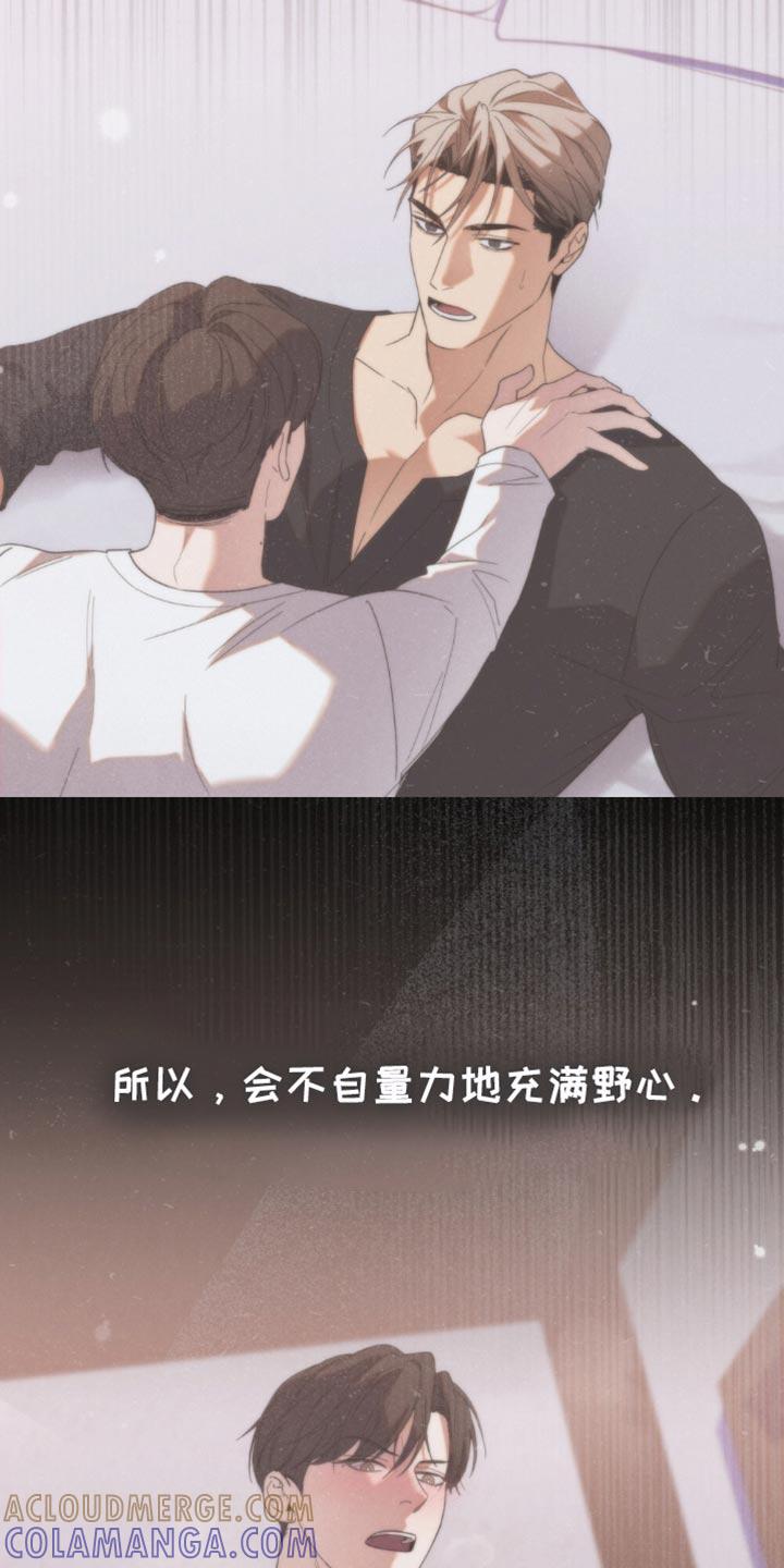 《卧底大佬》第43章：以后你会经常见到我（第一季完结） 第15页