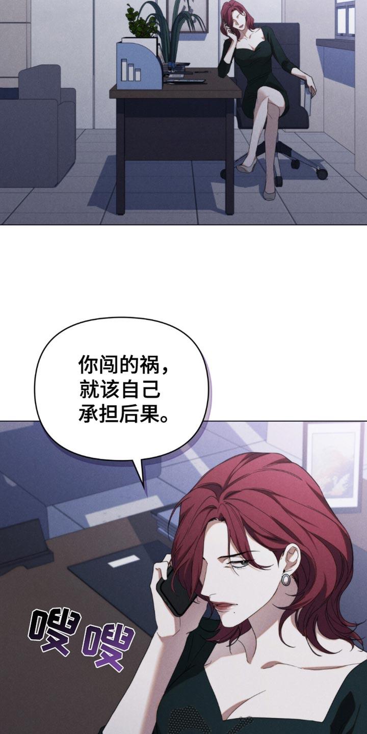 《卧底大佬》第43章：以后你会经常见到我（第一季完结） 第20页