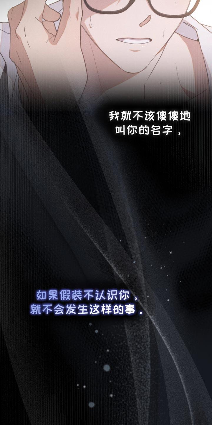 《卧底大佬》第43章：以后你会经常见到我（第一季完结） 第8页