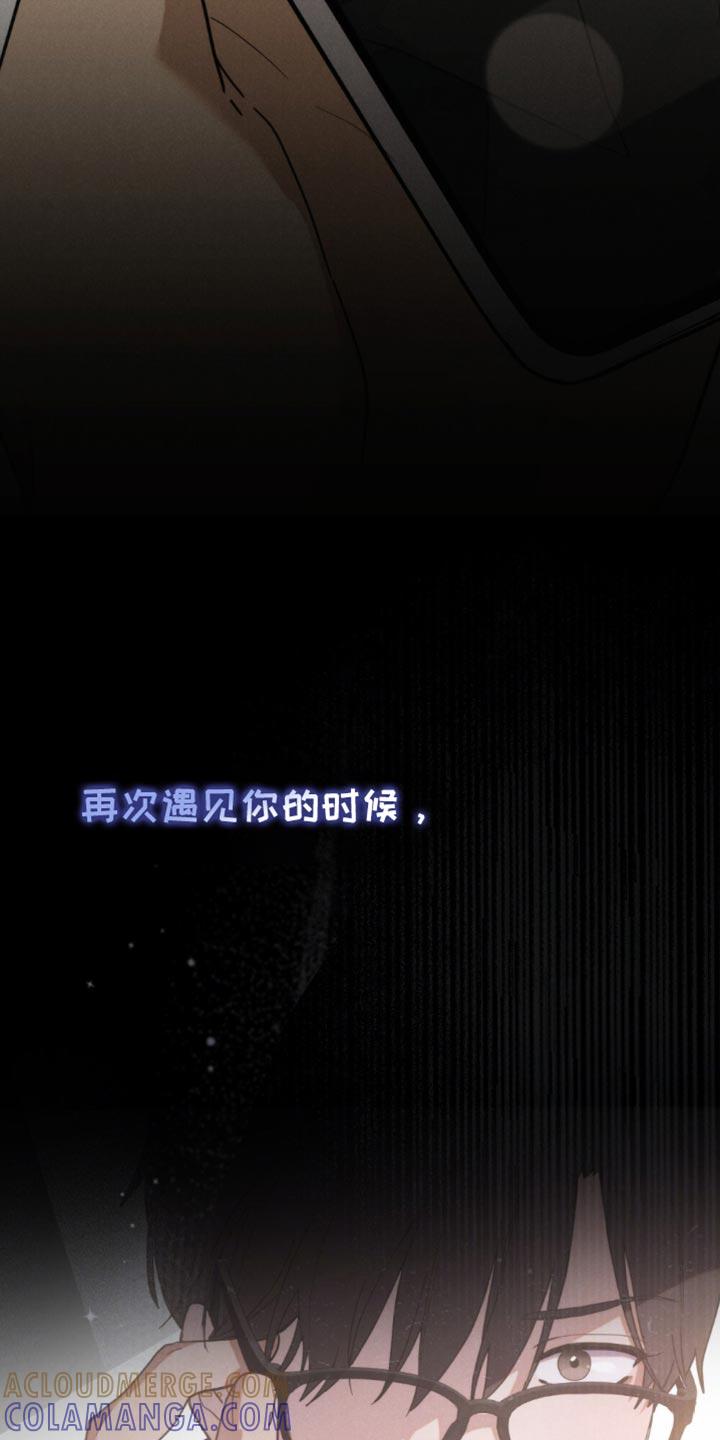 《卧底大佬》第43章：以后你会经常见到我（第一季完结） 第7页