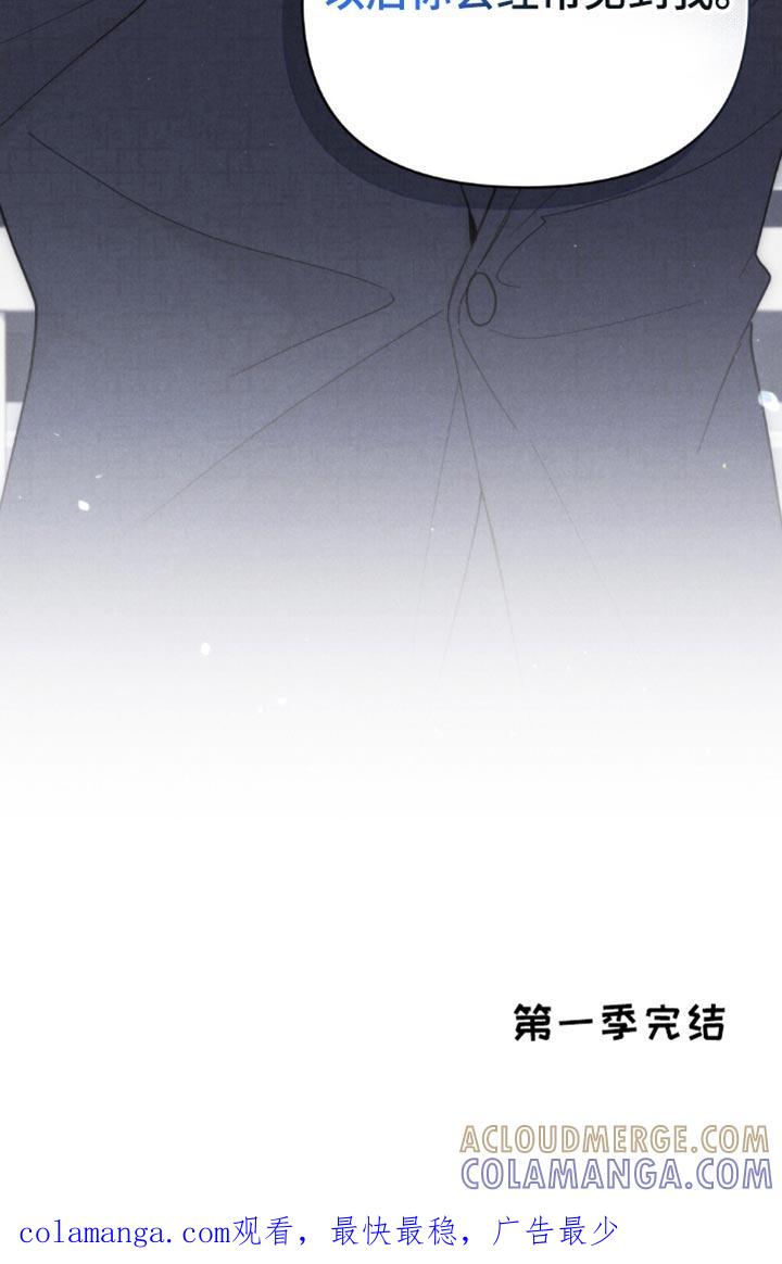 《卧底大佬》第43章：以后你会经常见到我（第一季完结） 第35页