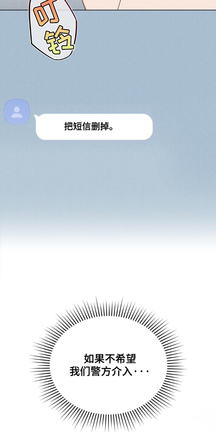 《卧底大佬》第44章：【第二季】请多关照 第10页