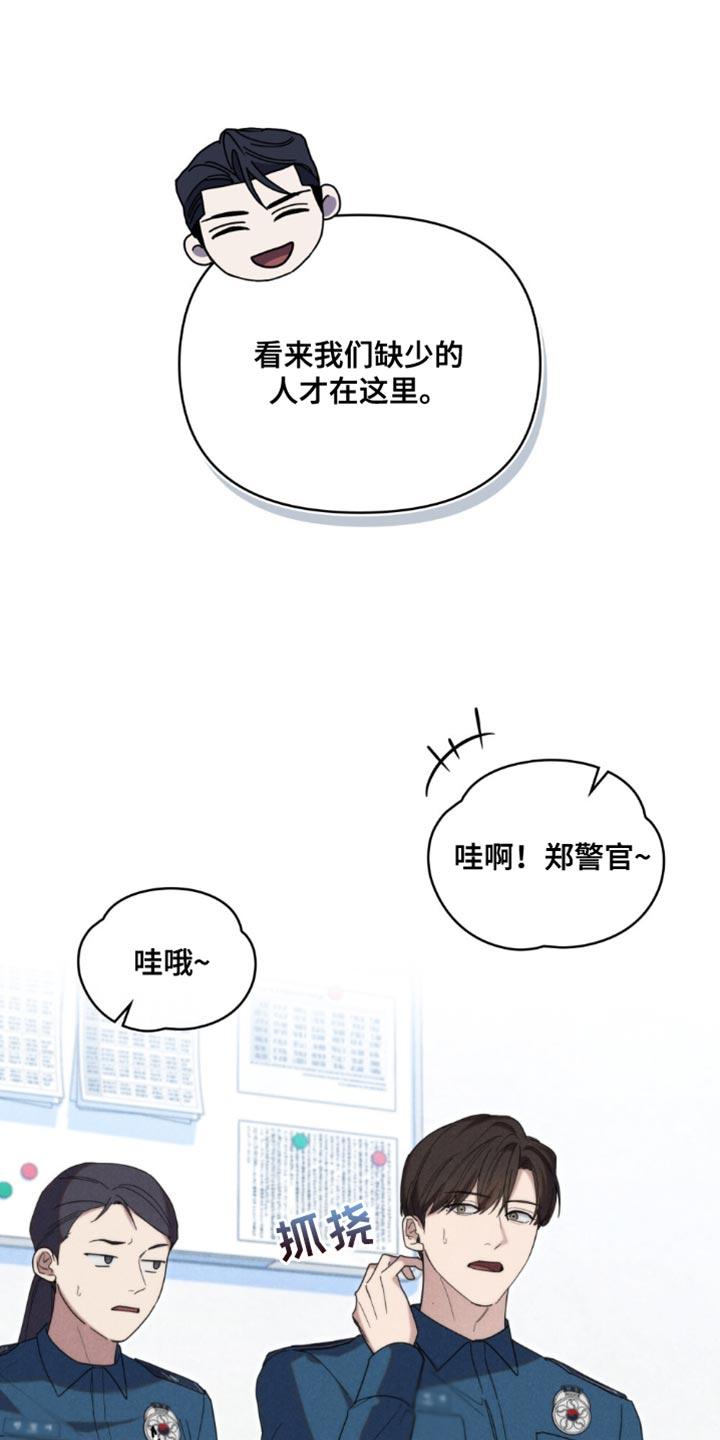 《卧底大佬》第44章：【第二季】请多关照 第16页