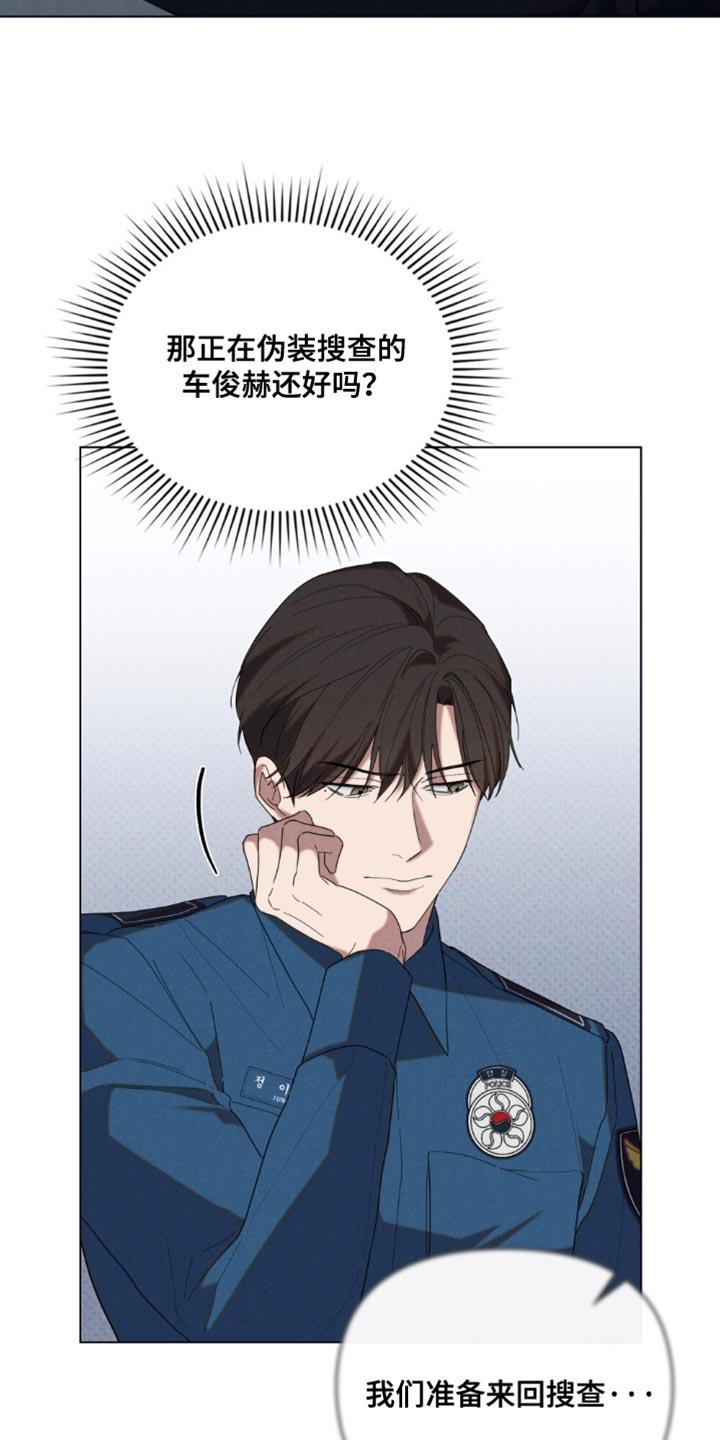 《卧底大佬》第44章：【第二季】请多关照 第12页
