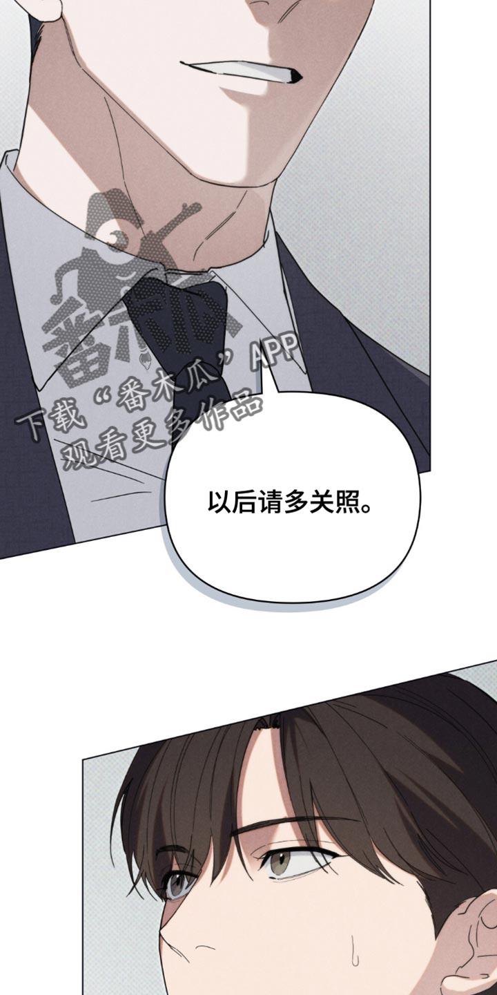 《卧底大佬》第44章：【第二季】请多关照 第18页